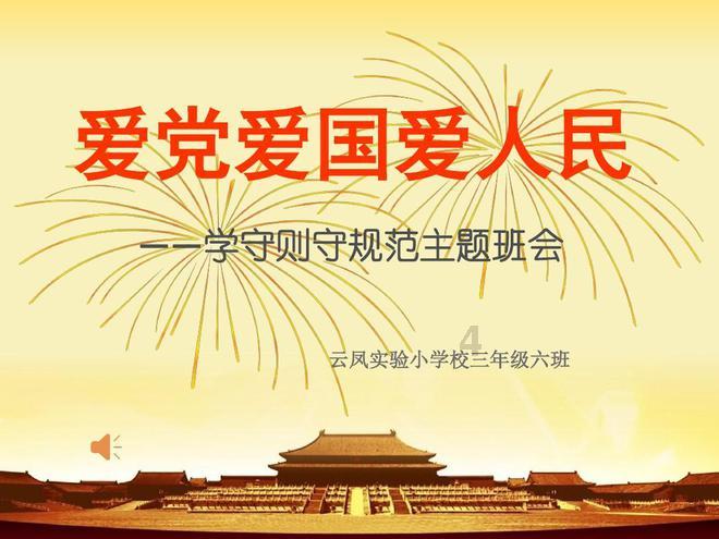圆周率舞曲